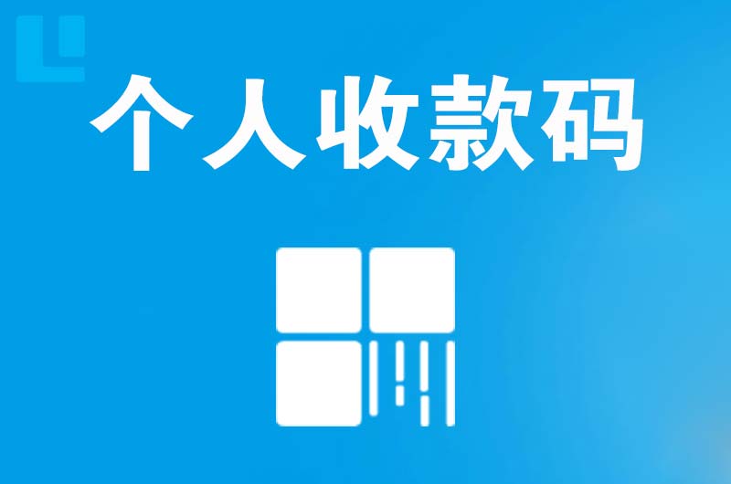 彭泽拉卡拉个人收款码