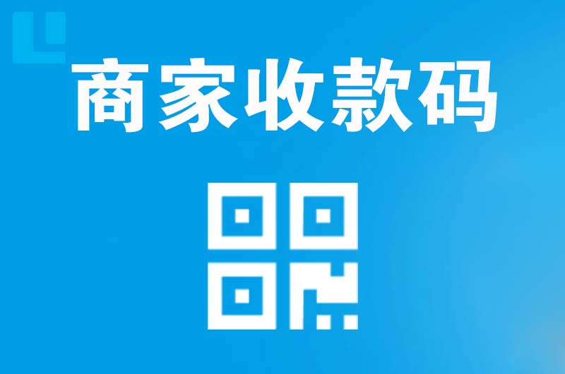 彭泽拉卡拉商家收款码